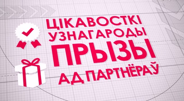 Усё гэта вам, удзельнікі AD.NAK! Далучайцеся! (ВІДЭА)